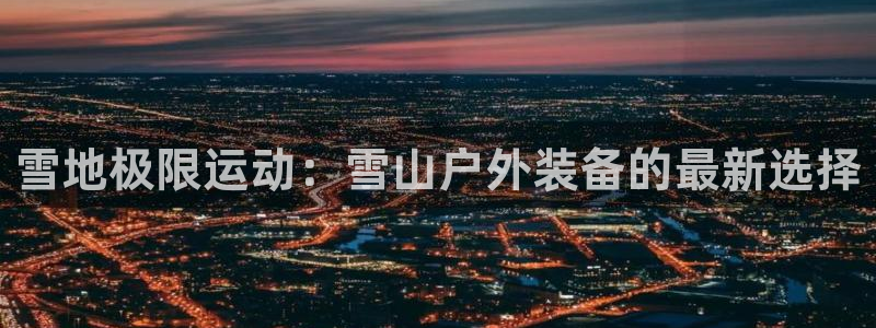 新宝gg可乐88383