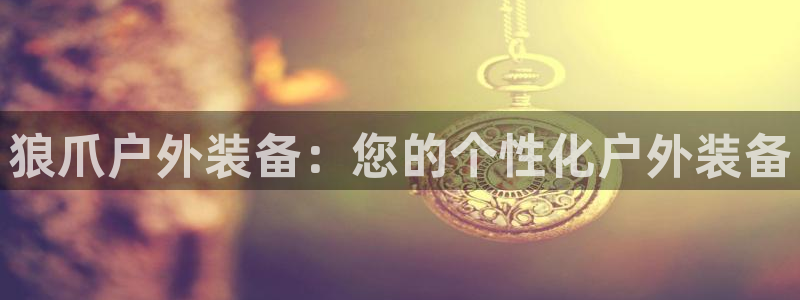 新宝gg娱乐官网