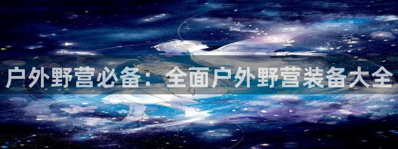 新宝gg 创造奇迹