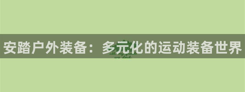 新宝gg客户端下载