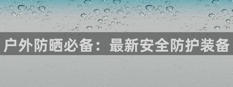 新宝gg直属